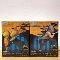 鬼滅の刃 スーパープレミアムフィギュア 我妻善逸＆嘴平伊之助