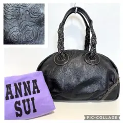 【希少 レア】アナスイ ミニボストン トートバッグ 型押し ラメ バラ レザー