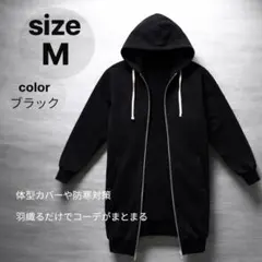 M ロング丈パーカー レディース ブラック フード付き 裏起毛 大きいサイズ