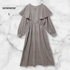NOWNOW しまむら michill ロングワンピース フリル パールボタン