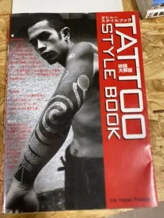 刺青タトゥー雑誌 2025年最新】タトゥー雑誌の人気アイテム - メルカリ