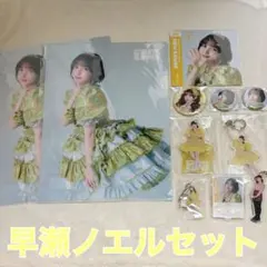 FRUITSZIPPER 早瀬ノエル グッズセット