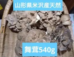 上州まいたけ（菌床まいたけ）500g 群馬県産 - メルカリ