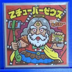 2026年最新】スーパーゼウスZの人気アイテム - メルカリ
