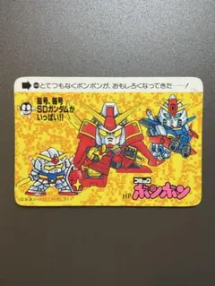 美品】SDガンダムクラブ メンバーズカード コミックボンボン - メルカリ