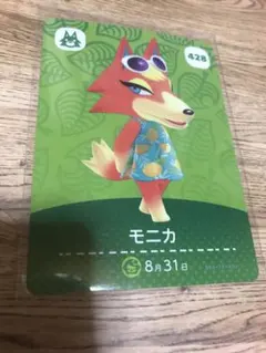 あつまれどうぶつの森amiibo モニカ