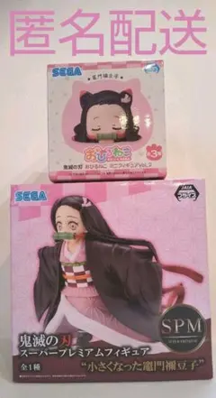 【鬼滅の刃】竈門禰豆子フィギュアセット