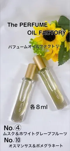 THE PERFUME OIL FACTORY No.4 No.10 2旧パケのサムネイル