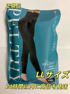 新品未開封 ペルシーリセットレギンス LLサイズ：，