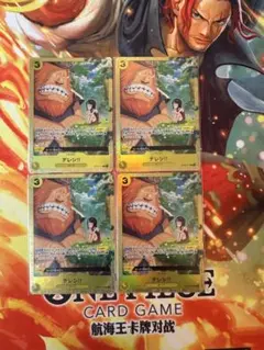 ワンピースカード　デレシ‼︎ パラレル　4枚　プレミアムカードコレクション