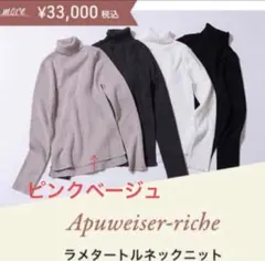 ラメニット ニット