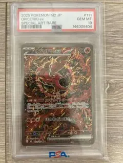 PSA10 オドリドリ ex SAR PSA鑑定品 - メルカリ