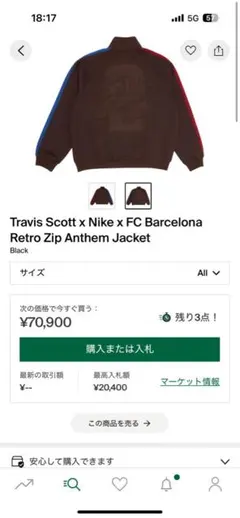 2025年最新】TRAVIS SCOTT スポーツの人気アイテム - メルカリ