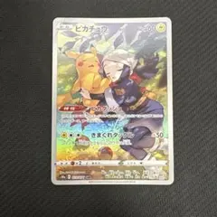 2026年最新】ピカチュウ chrの人気アイテム - メルカリ