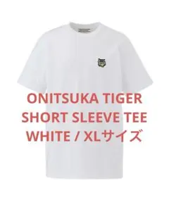 【ほぼ未使用】オニツカタイガー SHORT SLEEVE TEE XL 白T
