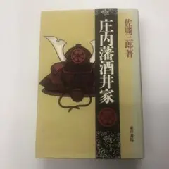 大阪府 神社本殿遺構集成　櫻井敏雄、多田準二 大阪府 神社本殿遺構集成 櫻井敏雄、多田準二 - メルカリ