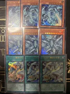 遊戯王　白き幻獣－青眼の白龍　他　ウルトラ各3枚セット