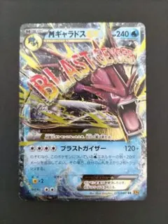 2026年最新】ポケモンカード MギャラドスEXの人気アイテム - メルカリ