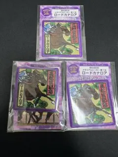 ロードカナロア　3wayワッペン&ステッカー　高松宮記念