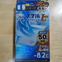 シンプリズム スマ冷え プレミアム ラージ ホワイト 冷却シート