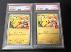 2025年最新】ピカチュウ マクドナルド プロモ psa10の人気アイテム
