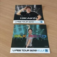 HIKAKIN & SILK ROAD UFES TOUR 2019 KUJI