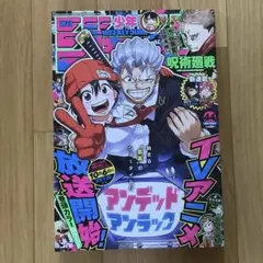 2026年最新】週刊少年ジャンプ 44号の人気アイテム - メルカリ
