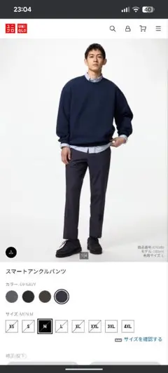 美品☆ユニクロ スマートアンクルパンツ☆ウールライク☆ネイビーL 股下67