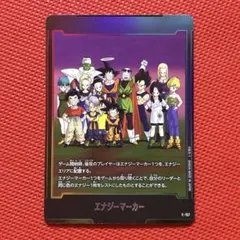 ドラゴンボール フュージョンワールド エナジーマーカー E-157 - メルカリ