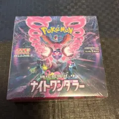 ポケモンカード　ナイトワンダラーBOX未開封シュリンク付き