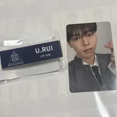 日プ4 日プ新世界 POPUP 上野琉偉 ネームプレート トレカ