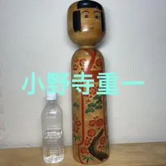 2026年最新】木地山こけしの人気アイテム - メルカリ