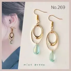 No.269 ピアス　イヤリング