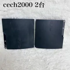 【2台セット】PS3 CECH2000A 本体のみ　値下げ不可