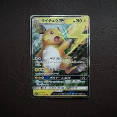 ポケモンカード　ライチュウGX(RR) 030/072のサムネイル