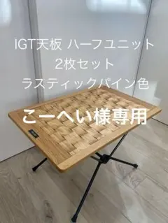 ☆こーへい様専用☆特注天板 18枚セット