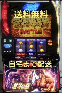 メル便　スマスロ 実機　北斗の拳 データカウンター対応 2026年最新】スマスロ北斗の拳 実機の人気アイテム - メルカリ