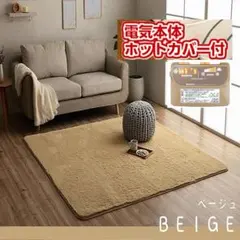 1月6日より発送】ホットカーペット2畳フィラメントカバー付 フィリップ
