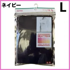 ヒートテック HEATTECH クルーネックT 長袖 ネイビー L ユニクロ