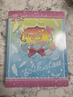 エンジェリーシュガー