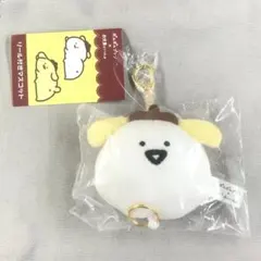お文具さん ポムポムプリン リール付きマスコット サンリオ お文具といっしょのサムネイル