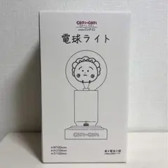 2026年最新】coji-coji ライトの人気アイテム - メルカリ