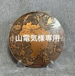 【ヴィンテージ】COBRARTE ブラジル 銅板レリーフ 壁掛け飾り 工芸品のサムネイル