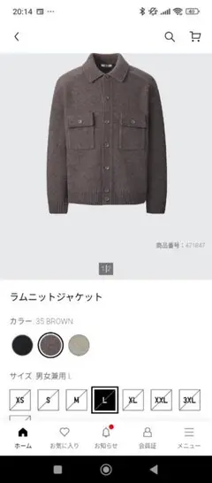 ラムニットジャケット　ユニクロU