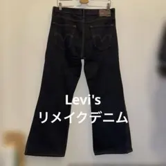 Levi's リーバイス 505 リメイク ブラック ブーツカットデニム