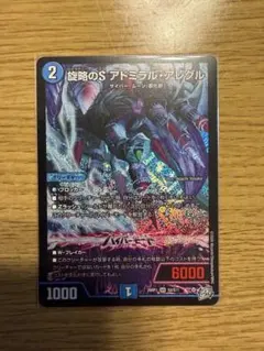 2026年最新】旋略のS アドミラル・アレグルの人気アイテム - メルカリ
