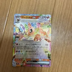 2026年最新】ブースターex rrの人気アイテム - メルカリ