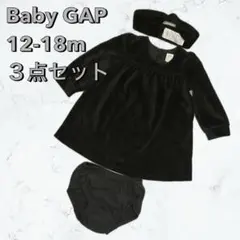 Baby GAP 12-18m コーデュロイ黒ワンピース 3点セット　80cm