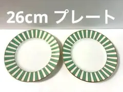 リチャードジノリ　アマデウス グリーン プレート 26cm 2枚セットのサムネイル