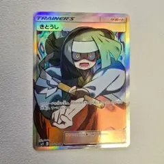 きとうし SR SM11 ミラクルツイン 105/094のサムネイル